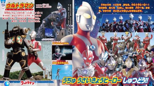 全ウルトラマン パーフェクト大図鑑 2025 増補四訂」が5/22発売