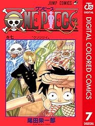 Amazon.co.jp: ONE PIECE カラー版 14 (ジャンプコミックスDIGITAL