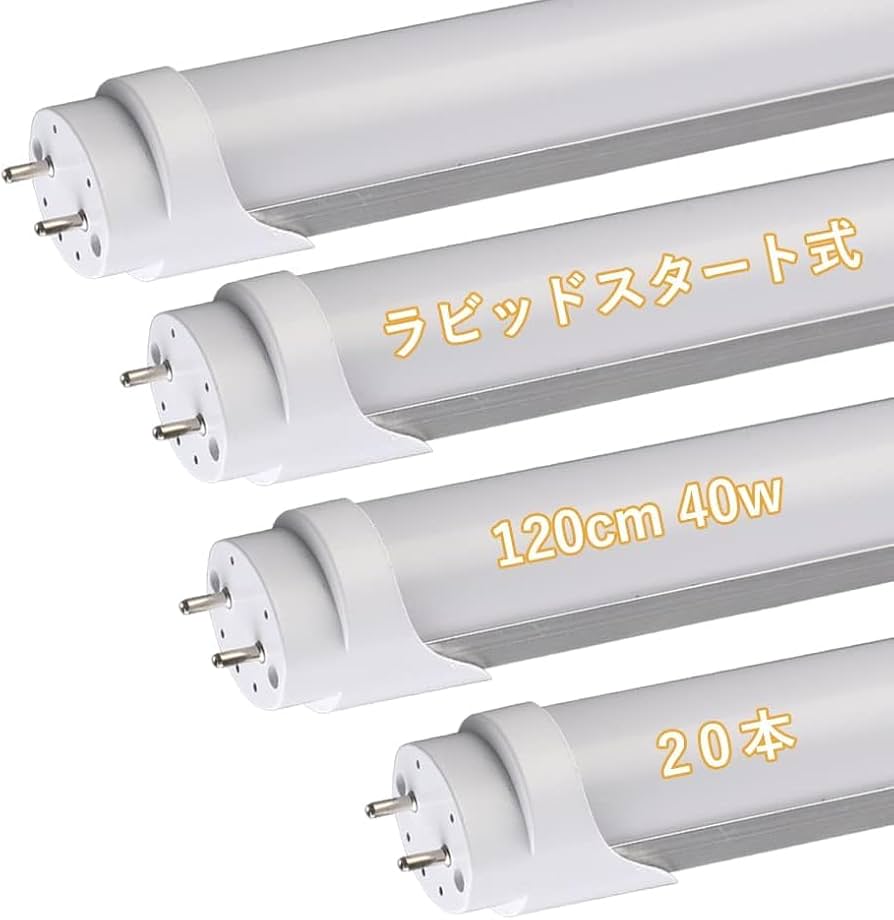 Amazon | 【ラピッドスタート式専用（FLR）】LED蛍光灯 40w形 直管
