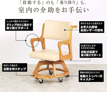 Amazon | 貞苅椅子製作所 車椅子 室内用 高齢者 介護 介助 キャスター