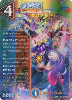 Amazon.co.jp: デュエルマスターズ/DMEX-18/S13/SR/超次元の王家 : 本