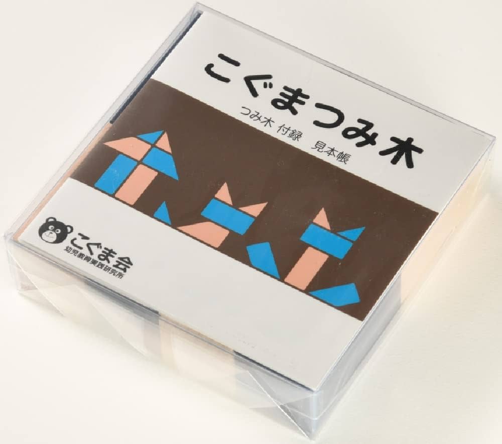 こぐまつみ木 (つみ木教材) | こぐま会, 久野泰可 |本 | 通販 | Amazon
