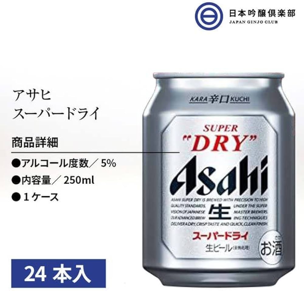 Amazon.co.jp: ビール アサヒ スーパードライ 250ml 1ケース
