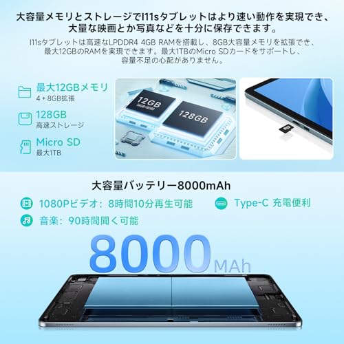 Bmax - I11S タブレット 11インチ の評価 | SHOPSTAFF