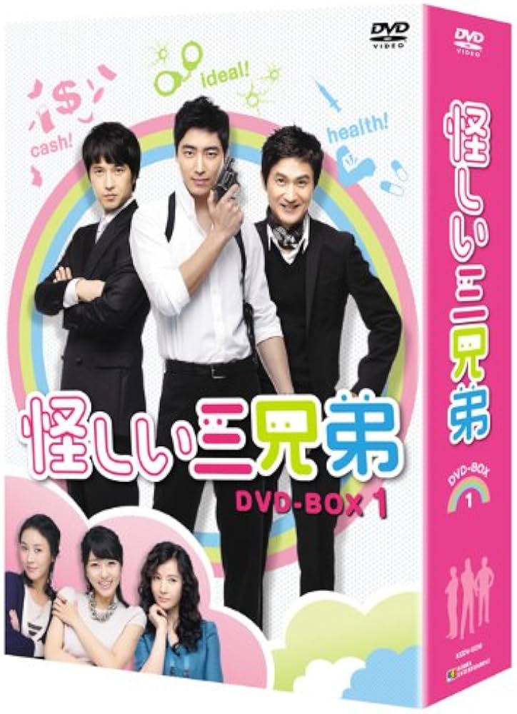 Amazon.co.jp: 怪しい三兄弟 DVD-BOX 1 : イ・ジュンヒョク, アン