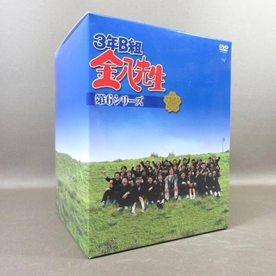 Amazon.co.jp: ○K430武田鉄矢 上戸彩 中尾明慶 風間俊介 平愛梨「3年B