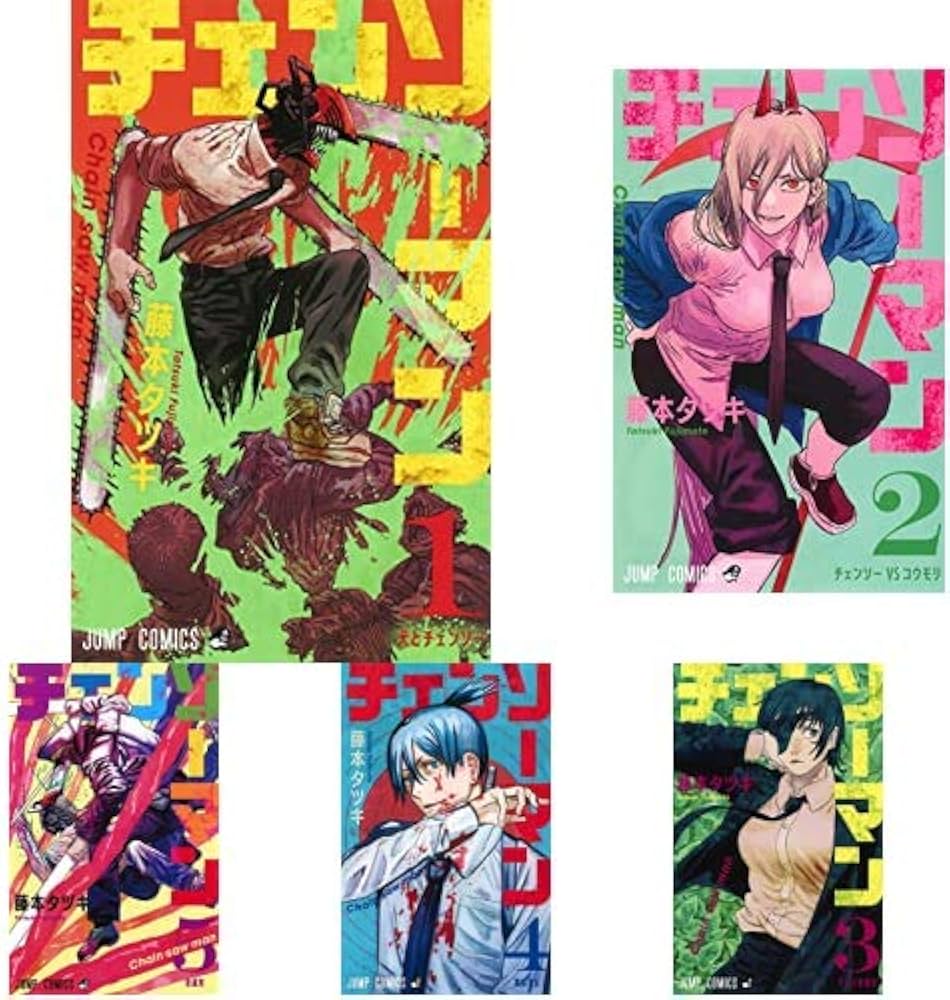 チェンソーマン 1-11巻 新品セット |本 | 通販 | Amazon