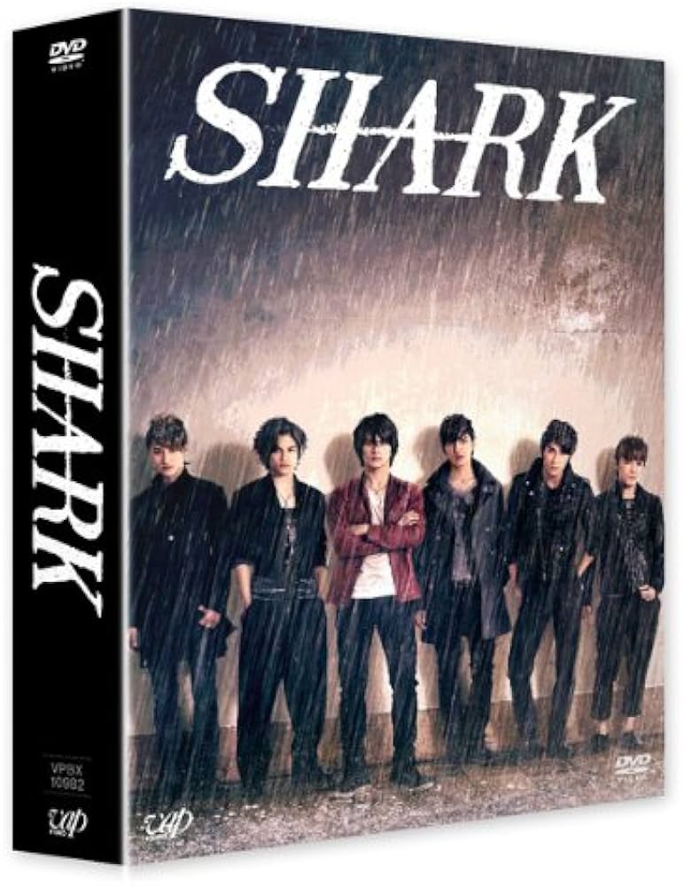 Amazon.co.jp: SHARK DVD-BOX(初回限定生産豪華版) : 平野紫耀(関西