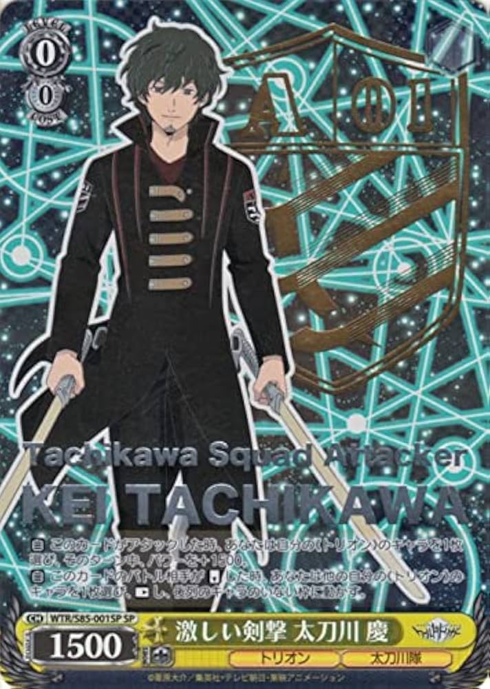 Amazon.co.jp: ヴァイスシュヴァルツ ワールドトリガー 激しい剣撃