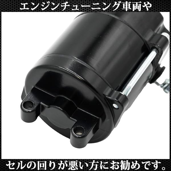 Amazon.co.jp: シグナスX SE12J SE44J 対応 強化セルモーター エンジン