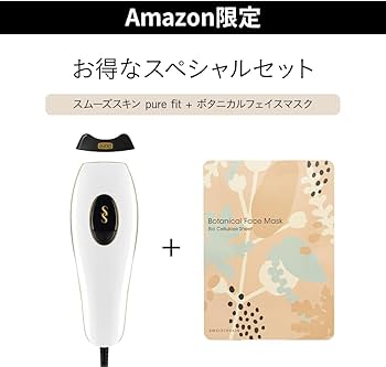 Amazon | 【Amazon限定セット】スムーズスキン pure fit 脱毛器