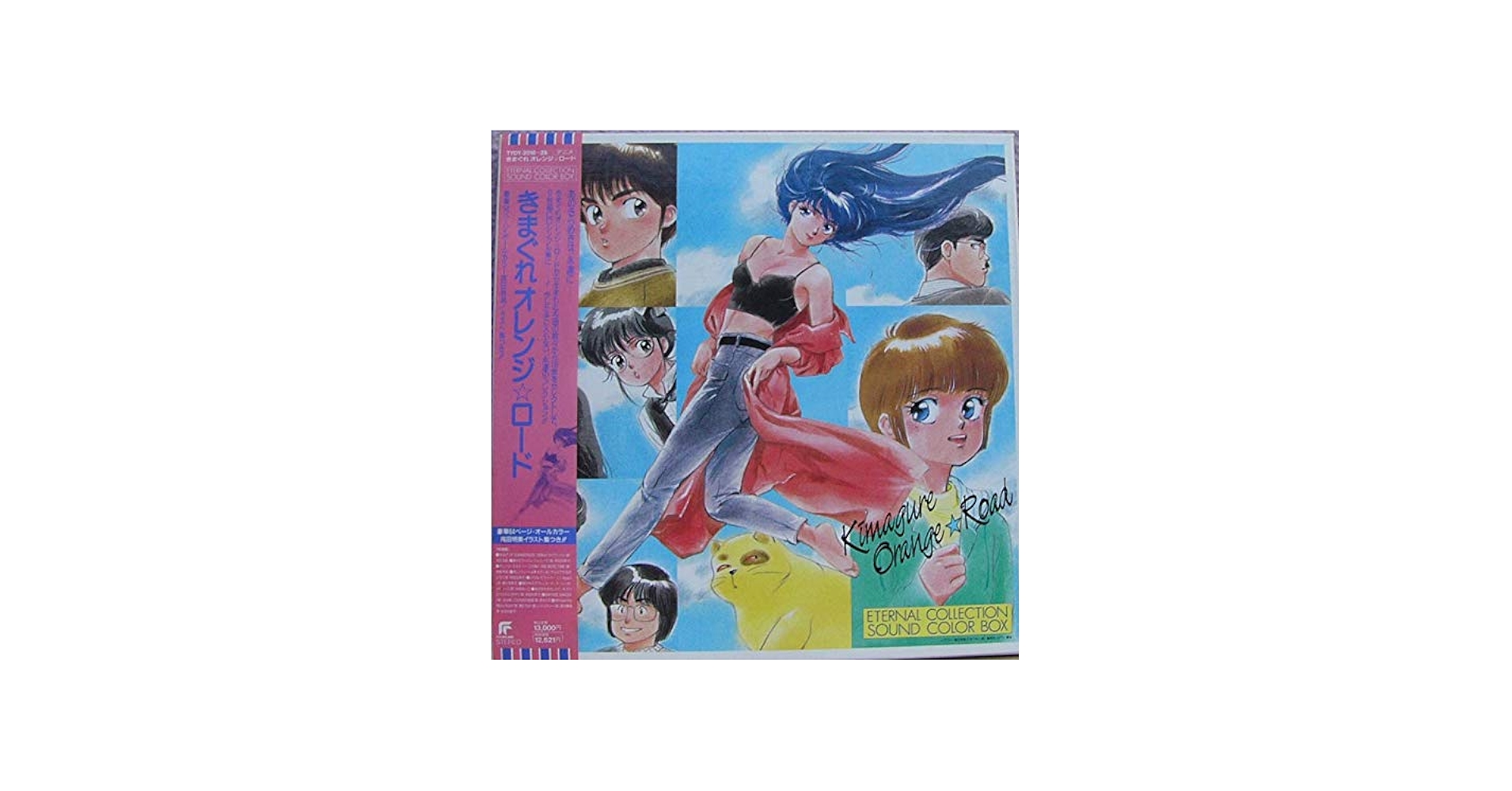 Amazon.co.jp: きまぐれオレンジ・ロードSOUND COLOR BOX: ミュージック