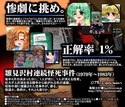 Amazon.co.jp: ひぐらしのなく頃に －鬼隠し、綿流し、祟殺し、暇潰し