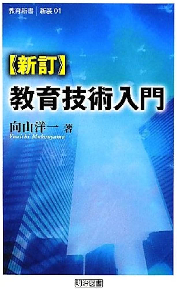 教え方のプロ 向山洋一全集 第一期 15冊セット 明治図書 教え方のプロ