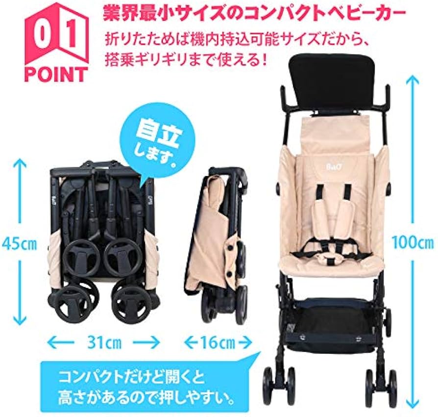 Amazon.co.jp: BuKO 折りたたみベビーカー B型ベビーカー 機内持ち込み