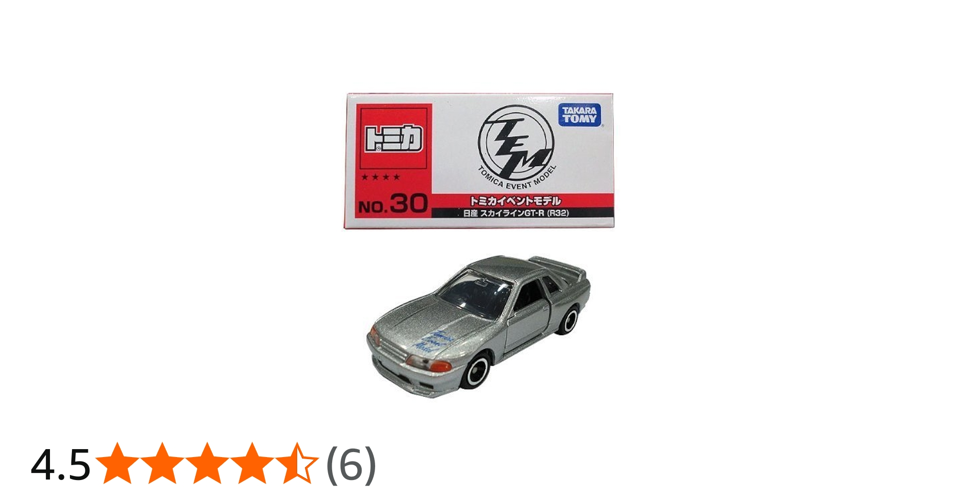 Amazon | トミカ博2014イベントモデル NO.30 日産 スカイラインGT-R