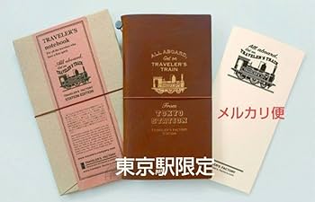 Amazon.co.jp: トラベラーズノート 東京駅限定 レギュラーサイズ