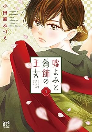 Amazon.co.jp: 暁のヨナ 45 (花とゆめコミックス) : 草凪 みずほ: 本