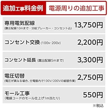 Amazon | エアコン 工事費込み 日立 RAS-FR22TSS-W 2025年 6畳用 100V