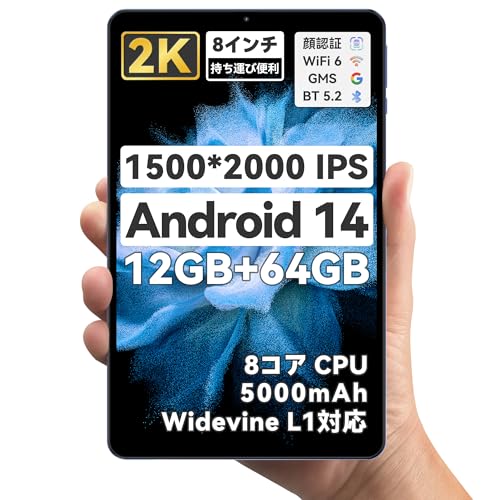 Amazon.co.jp: 2024初登場 Android14 2K タブレット 8インチ wi-fi