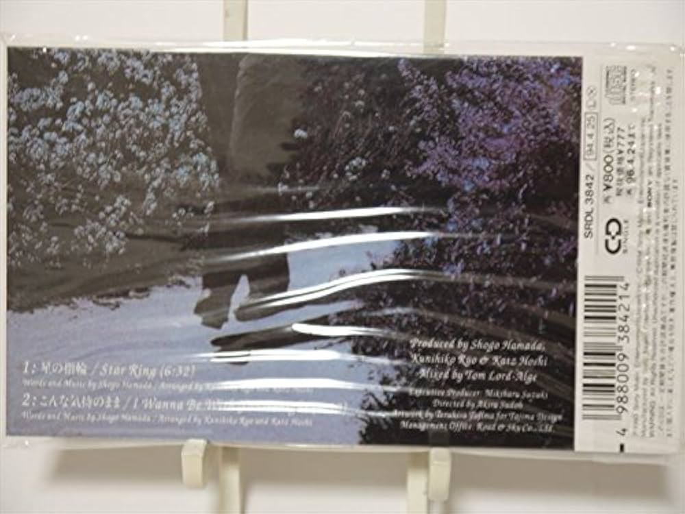 Amazon.co.jp: 星の指輪: ミュージック