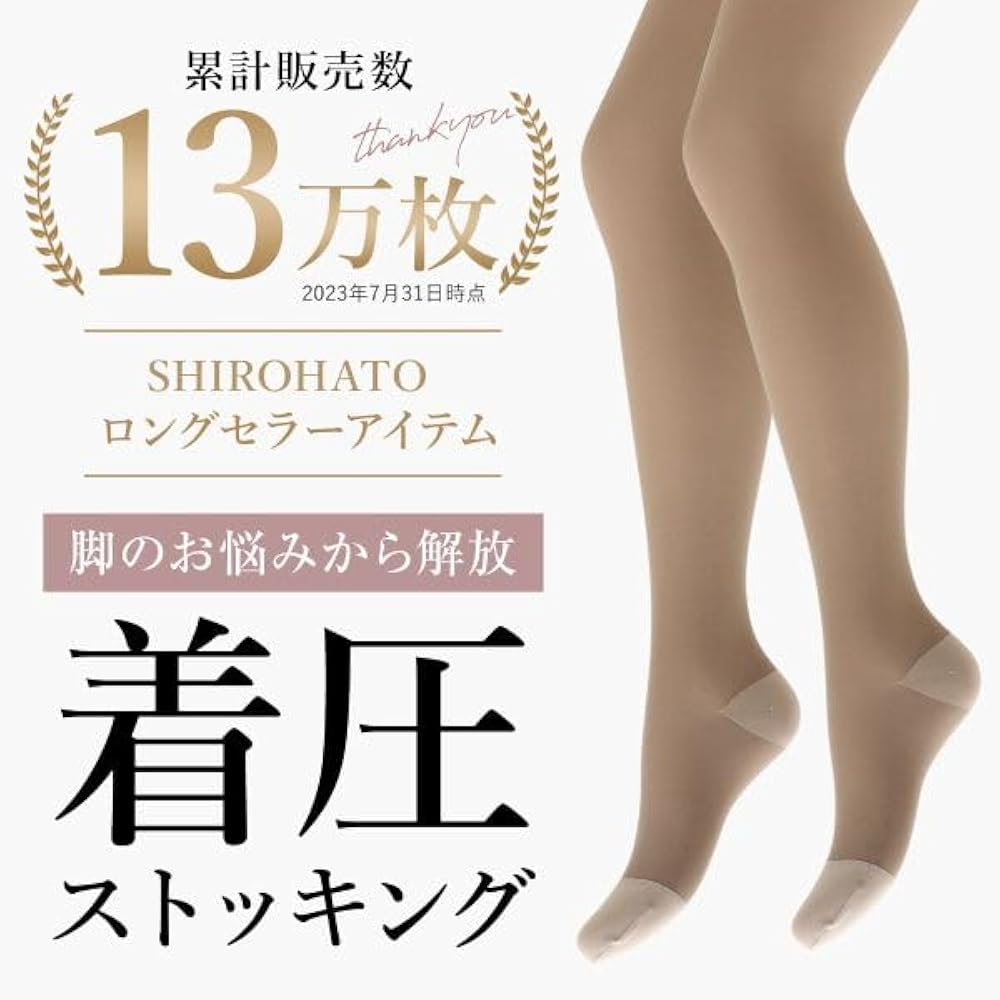 Amazon | [シロハト] 【一部カラー特別価格】弾性ストッキング 140