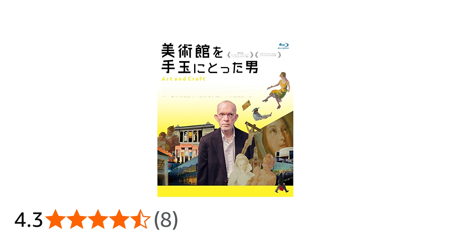 Amazon.co.jp: 美術館を手玉にとった男 Blu-ray : マーク・ランディス