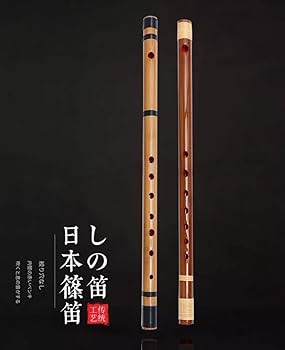 Amazon | KIEHUA竹製篠笛 横笛 苦竹製 6/7/8調 携帯 日本民謡用 職人