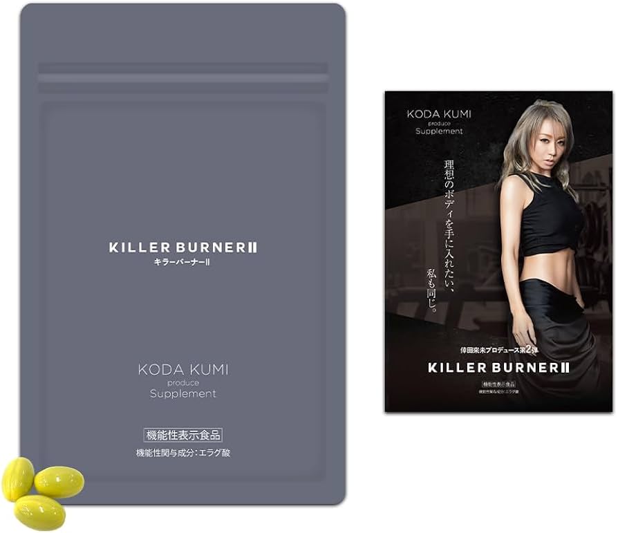 KODA KUMI KILLER BURNER 4袋セット KILLER BURNER KODA KUMI 4パック