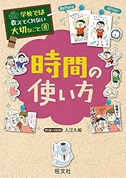 Amazon.co.jp: 学校では教えてくれない大切なこと13勉強が好きになる