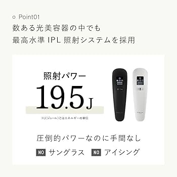 Amazon | 【公式ストア】 ステラボーテ IPL & LED 光美容器
