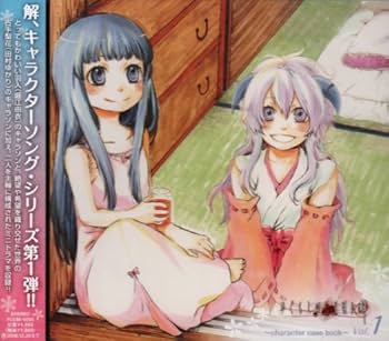Amazon.co.jp: 「ひぐらしのなく頃に解」~character case book~Vol.1