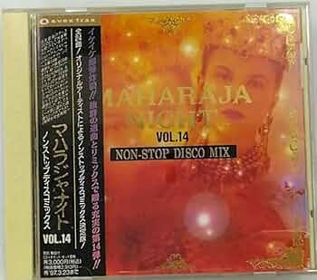 Amazon.co.jp: マハラジャナイト(14)～ノンストップ・ディスコ