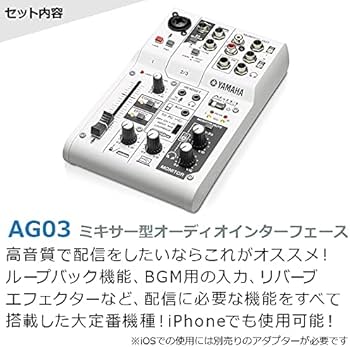 Amazon.co.jp: YAMAHA AG03 MK2 高音質配信 録音セット 動画配信