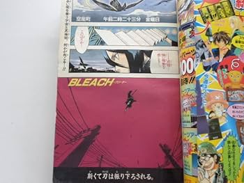 Amazon.co.jp: 週刊 2001年36+37号 BLEACH 新連載 久保帯人 アポピスの