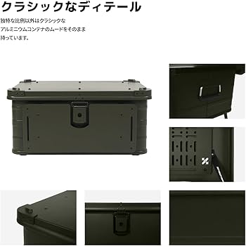 Amazon | CAMVIL（カンビル）アルミコンテナ コンテナボックス 60L大