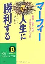 Amazon.co.jp: Joseph Murphy: 本
