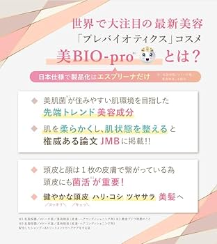 Amazon | ＜ トラベルセット 各 70ml ＞ エスプリーナ 美BIO