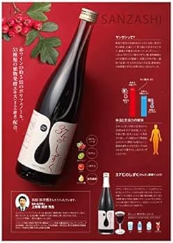 Amazon.co.jp: 37℃のしずく さんざしドリンク (3本) : 食品・飲料・お酒