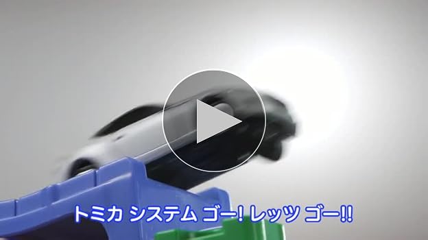 Amazon.co.jp: トミカ トミカシステム 3ACTION オート高速どうろセット