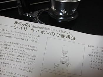 Amazon.co.jp: … テイリ サイホン TAYLI SIPHON パイレックス PYREX B