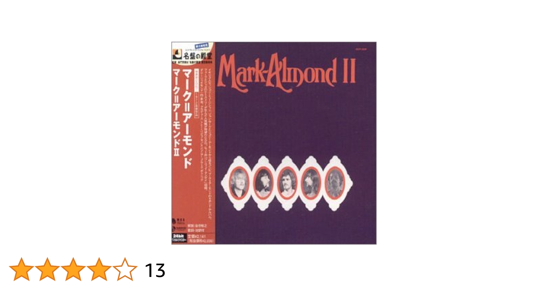 o*r様 超貴重廃盤CD マーク＝アーモンド『心に…』Mark＝Almond o*
