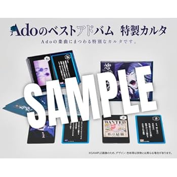 Amazon.co.jp: Adoのベストアドバム【完全数量限定：デラックスBOX盤