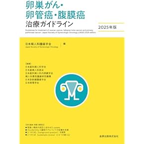 Amazon.co.jp: 産科・婦人科学 - 医学・薬学・看護学・歯科学: 本