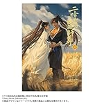 Amazon.co.jp: 小説「二哈和他的白猫師尊」第6巻（ハスキーとかれの