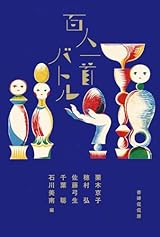 宝石箱のように愛おしい服部まゆみ『最後の楽園』 - 新刊めったくた