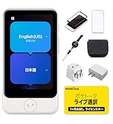 Amazon.co.jp: 【特別セット3】 ポケトーク S plus ホワイト 通信2年付