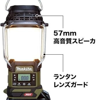 Amazon.co.jp: マキタ(Makita) 充電式ランタン付ラジオ 40Vmax