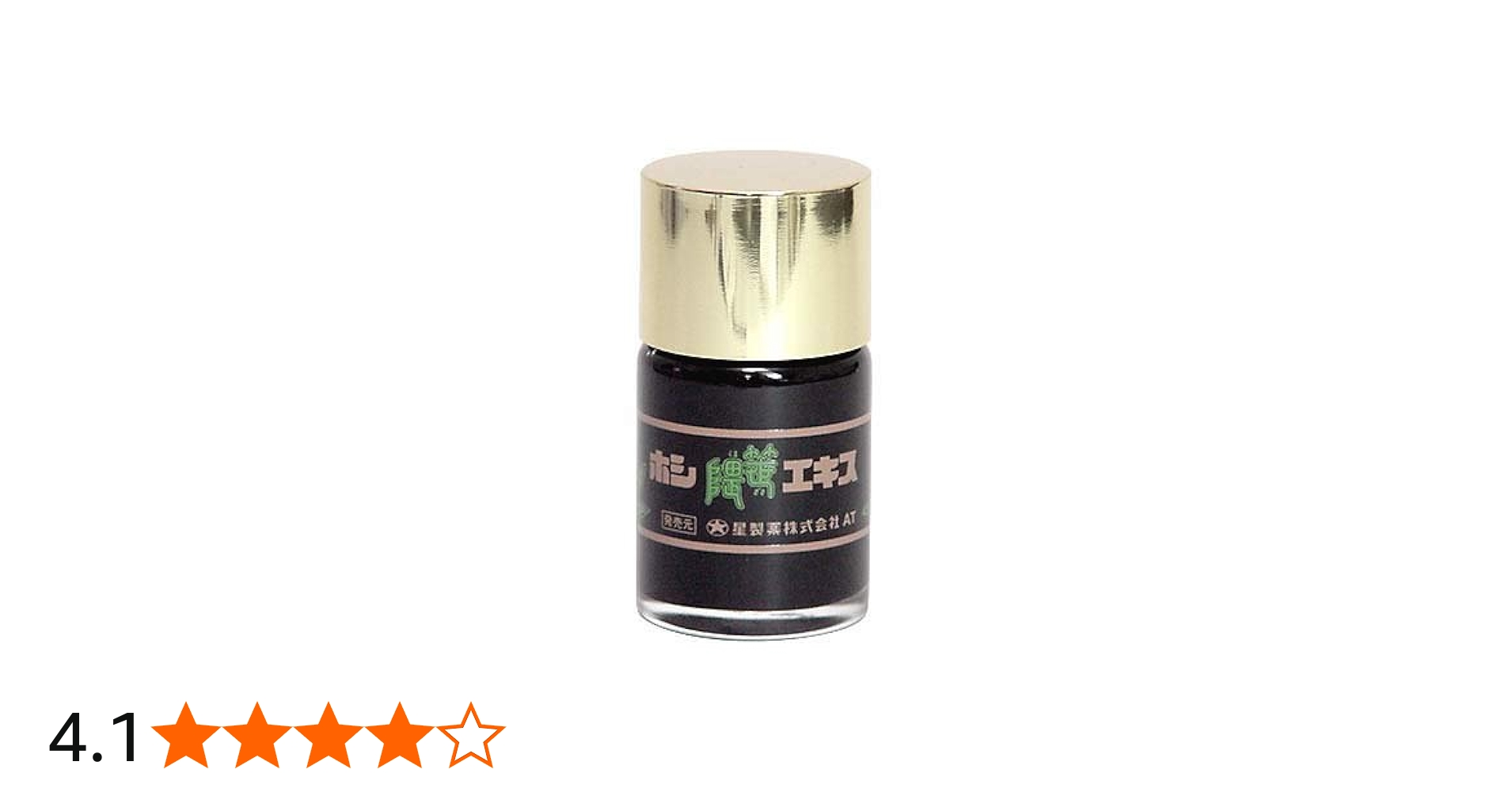 Amazon | 星製薬 ホシ隈笹エキス 45g | 星製薬 | クロロフィル