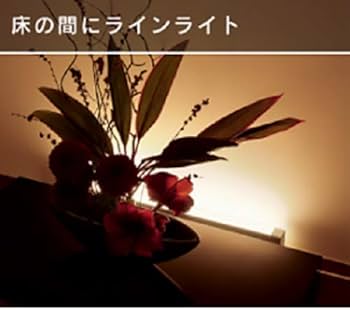Amazon | パナソニック LED ラインライト LINK STYLE リンクスタイル